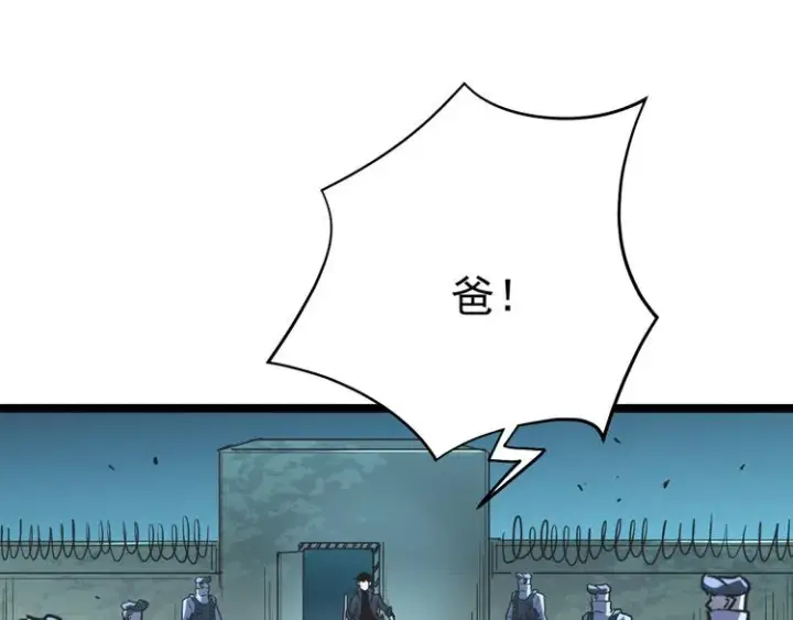 漫画《从末世崛起》第014话 空中监狱第23张图