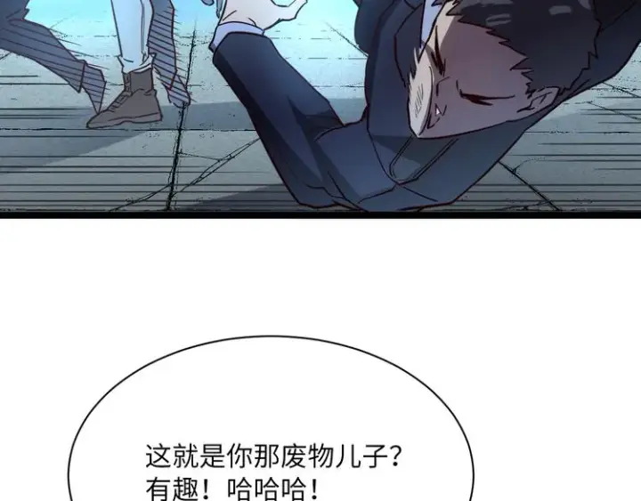 漫画《从末世崛起》第014话 空中监狱第29张图