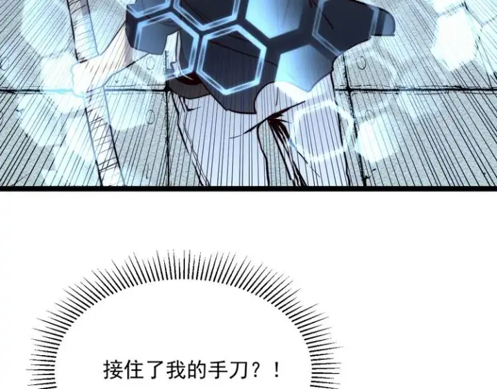 漫画《从末世崛起》第014话 空中监狱第43张图
