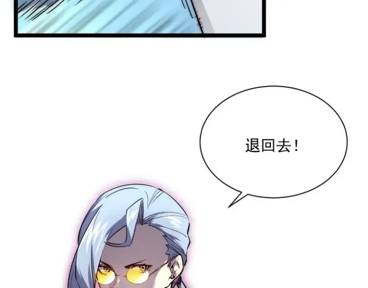 漫画《从末世崛起》第014话 空中监狱第46张图