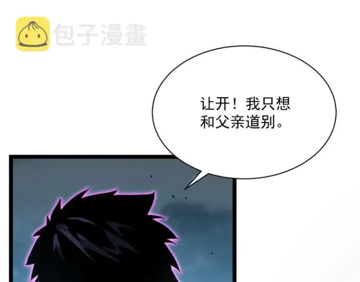 漫画《从末世崛起》第014话 空中监狱第49张图