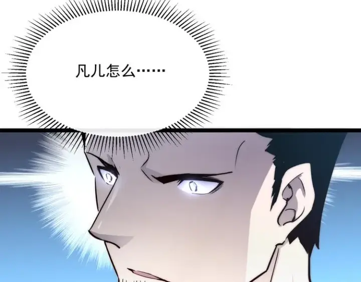 漫画《从末世崛起》第014话 空中监狱第62张图