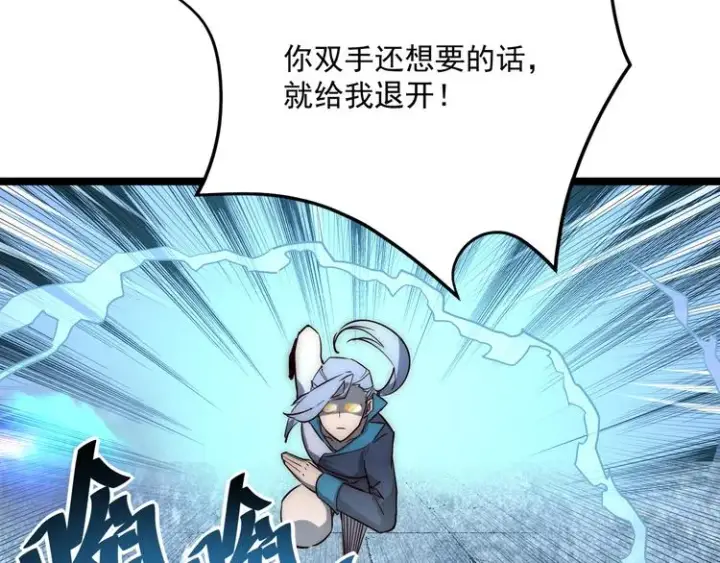 漫画《从末世崛起》第014话 空中监狱第68张图