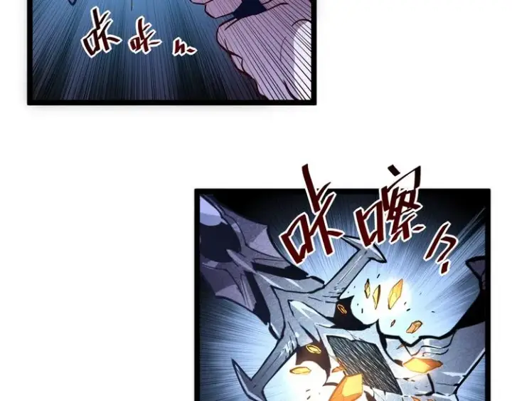 漫画《从末世崛起》第014话 空中监狱第81张图