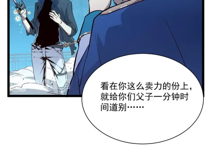 漫画《从末世崛起》第014话 空中监狱第84张图