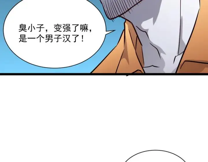 漫画《从末世崛起》第014话 空中监狱第90张图