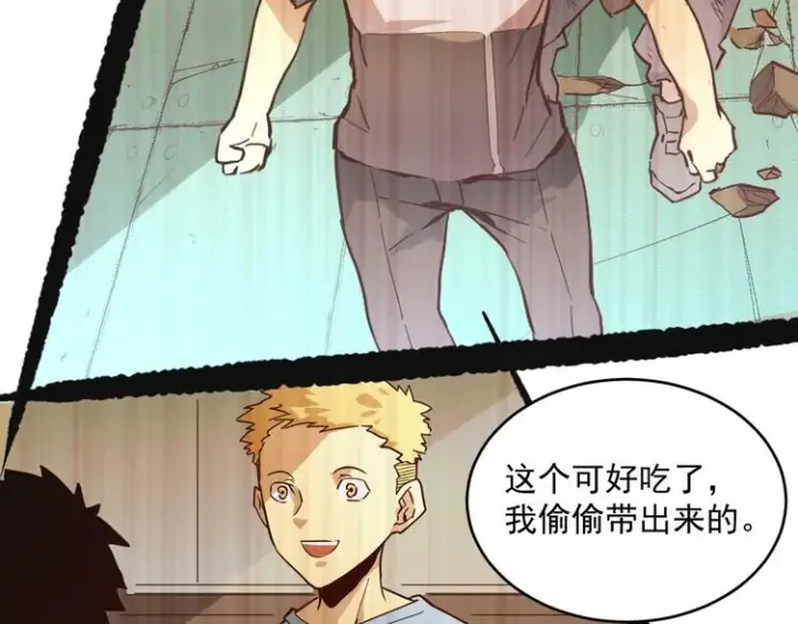 漫画《从末世崛起》第015话 远行之前第101张图
