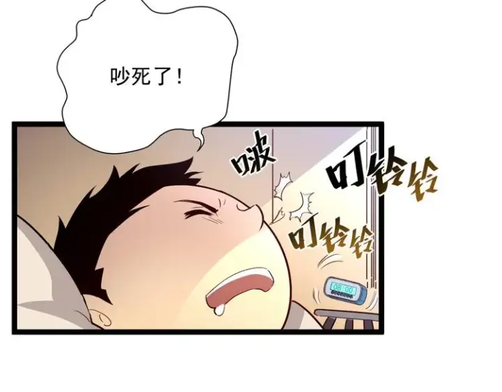 漫画《从末世崛起》第015话 远行之前第11张图