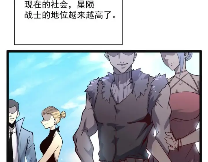 漫画《从末世崛起》第015话 远行之前第118张图