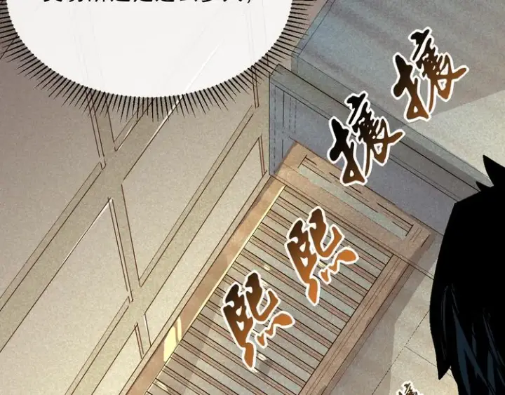 漫画《从末世崛起》第015话 远行之前第125张图