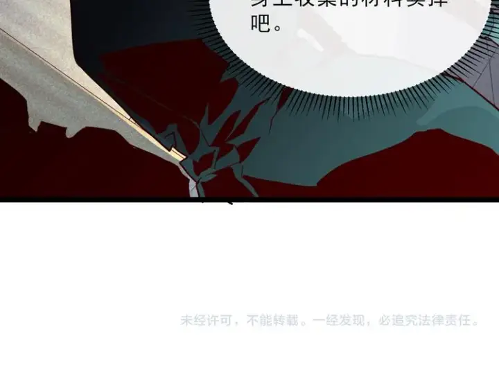 漫画《从末世崛起》第015话 远行之前第128张图