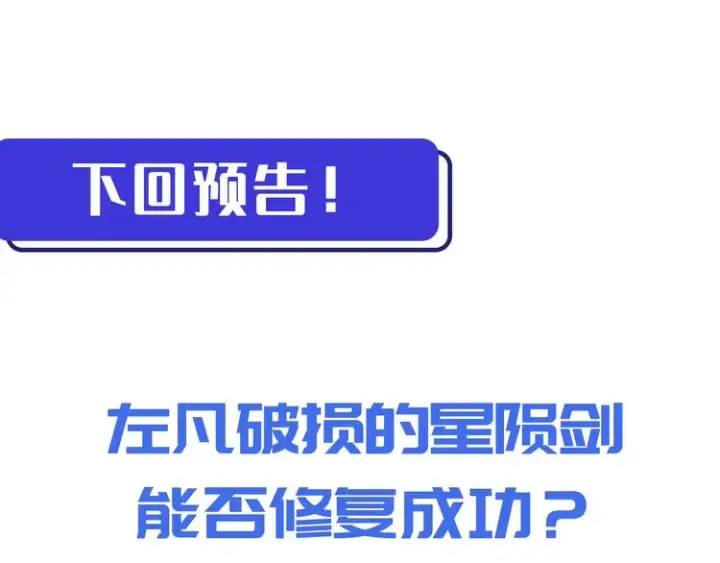 漫画《从末世崛起》第015话 远行之前第130张图