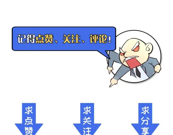 漫画《从末世崛起》第015话 远行之前第141张图