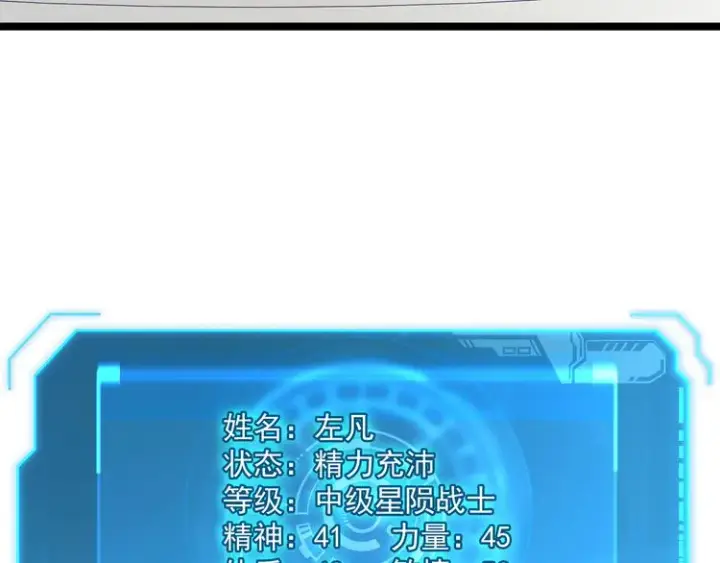 漫画《从末世崛起》第015话 远行之前第24张图