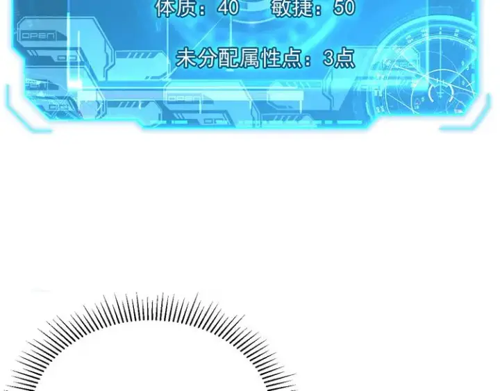 漫画《从末世崛起》第015话 远行之前第25张图