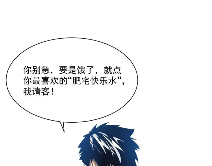 漫画《从末世崛起》第015话 远行之前第35张图