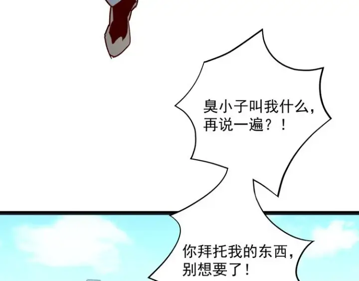漫画《从末世崛起》第015话 远行之前第38张图