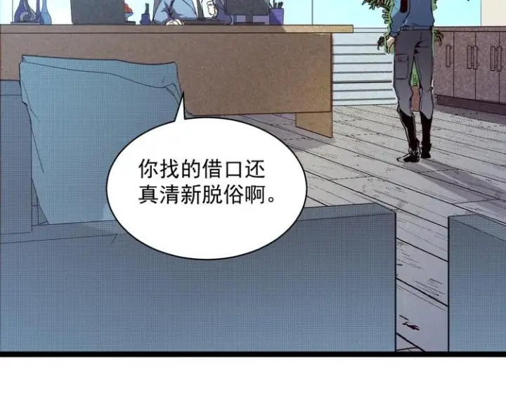 漫画《从末世崛起》第015话 远行之前第42张图