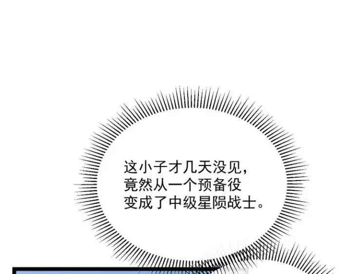 漫画《从末世崛起》第015话 远行之前第43张图