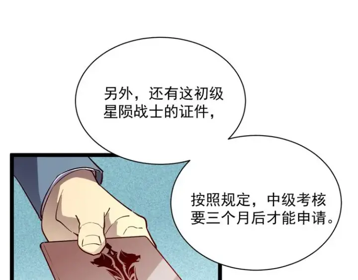 漫画《从末世崛起》第015话 远行之前第51张图