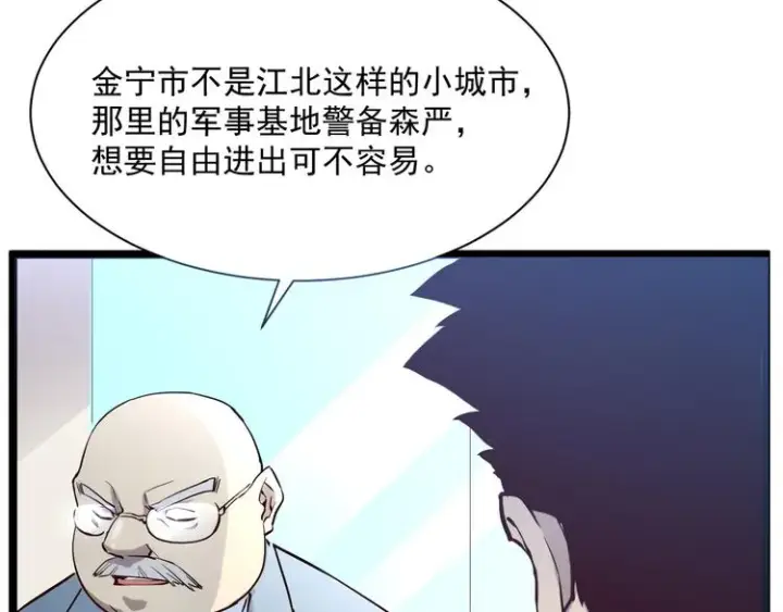 漫画《从末世崛起》第015话 远行之前第53张图