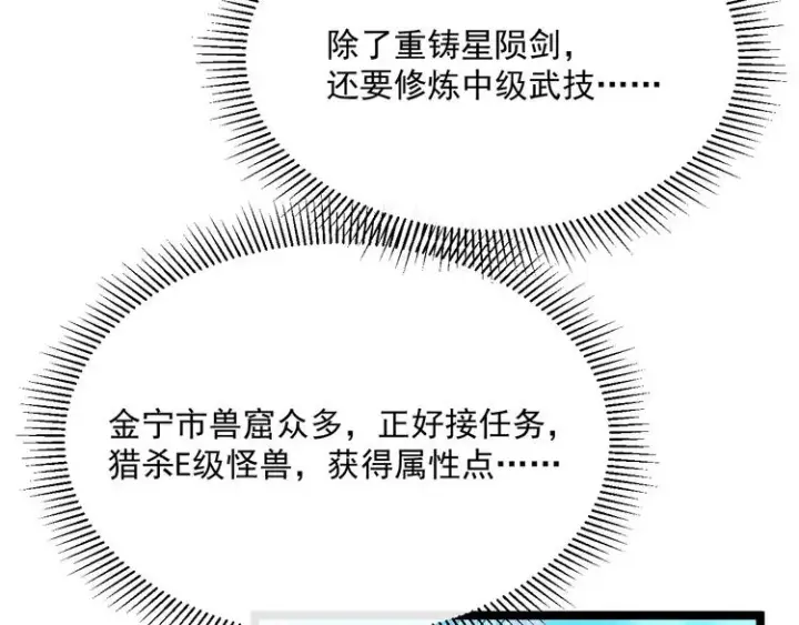 漫画《从末世崛起》第015话 远行之前第79张图