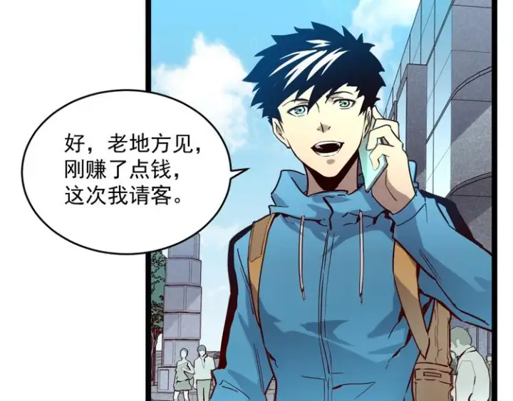 漫画《从末世崛起》第015话 远行之前第89张图