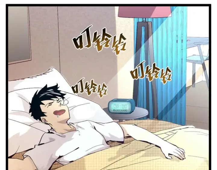 漫画《从末世崛起》第015话 远行之前第9张图