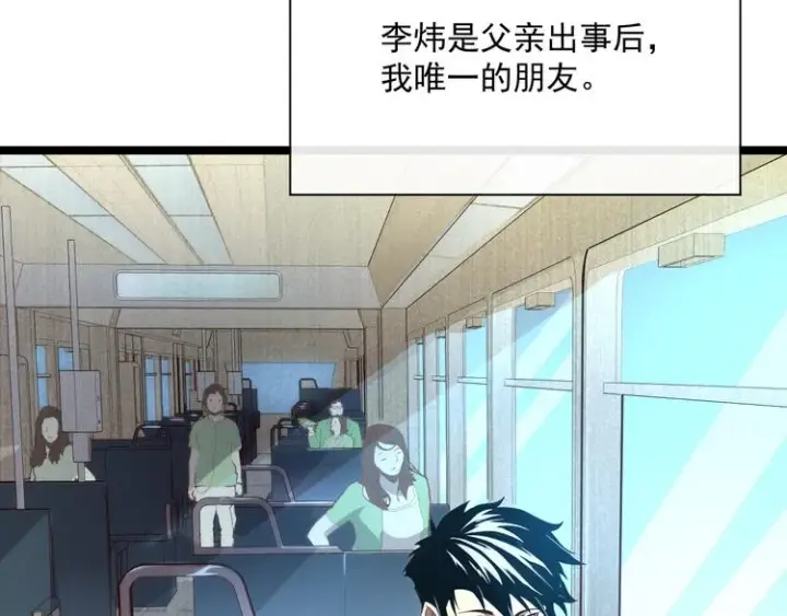 漫画《从末世崛起》第015话 远行之前第98张图