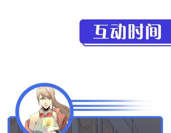 漫画《从末世崛起》第016话 重铸星陨剑第109张图