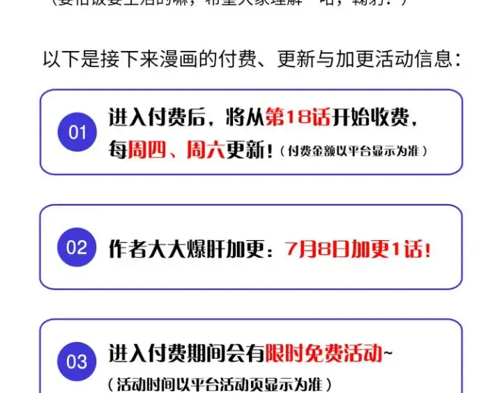 漫画《从末世崛起》第016话 重铸星陨剑第114张图