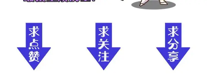 漫画《从末世崛起》第016话 重铸星陨剑第116张图