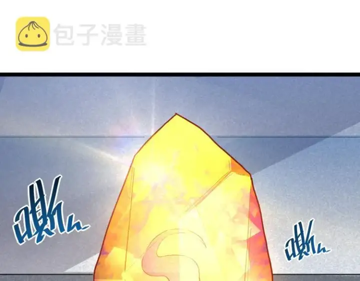 漫画《从末世崛起》第016话 重铸星陨剑第86张图
