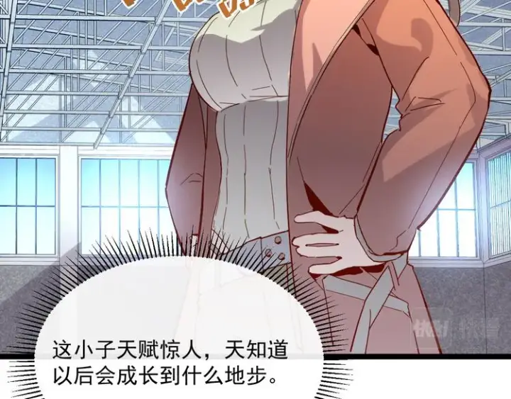 漫画《从末世崛起》第017话 美女铸造师的震撼第103张图