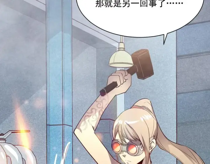 漫画《从末世崛起》第017话 美女铸造师的震撼第32张图