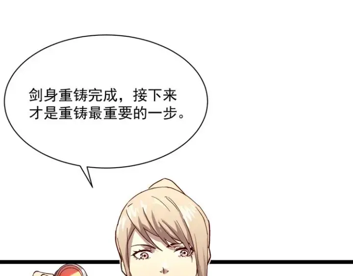 漫画《从末世崛起》第017话 美女铸造师的震撼第37张图