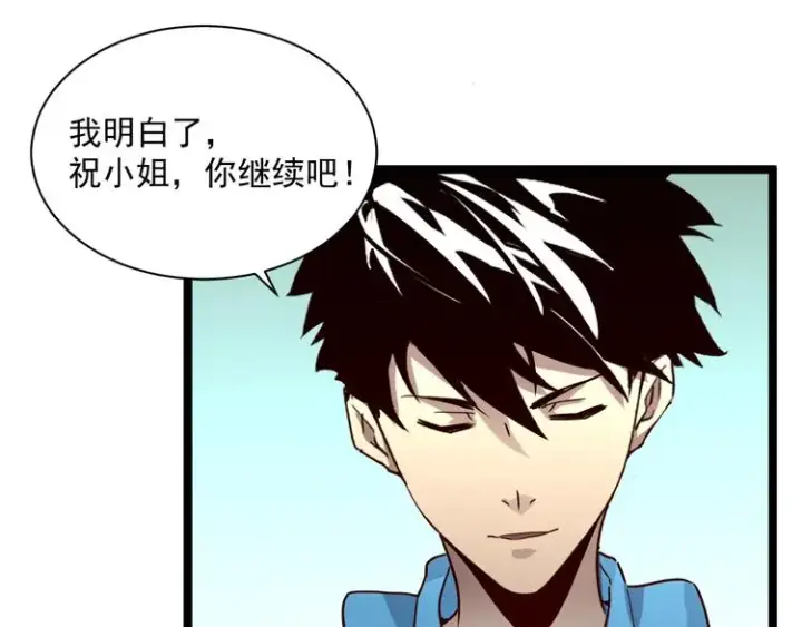 漫画《从末世崛起》第017话 美女铸造师的震撼第47张图