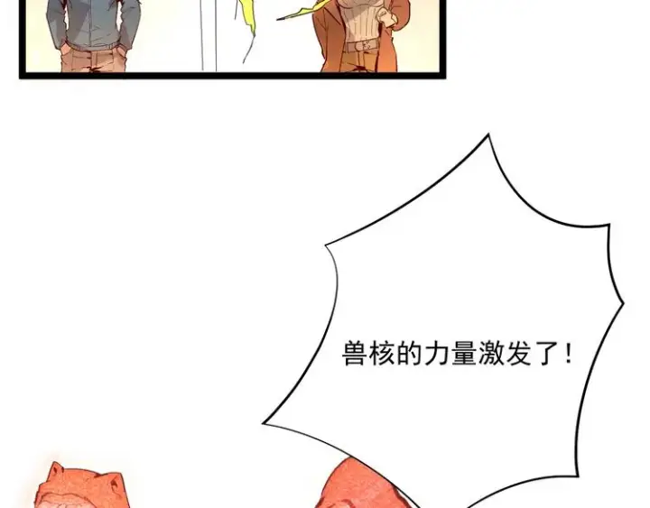 漫画《从末世崛起》第017话 美女铸造师的震撼第55张图