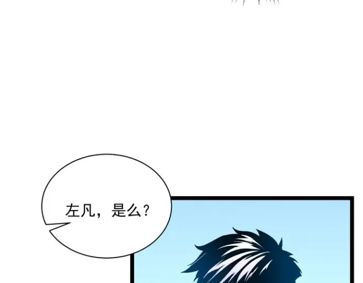 漫画《从末世崛起》第017话 美女铸造师的震撼第79张图