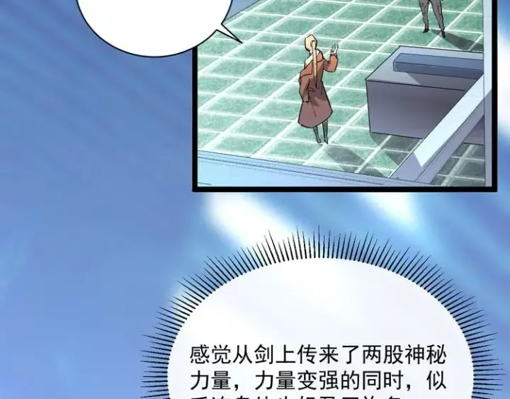 漫画《从末世崛起》第017话 美女铸造师的震撼第88张图
