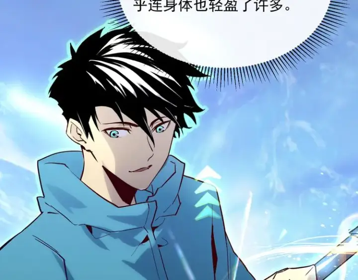 漫画《从末世崛起》第017话 美女铸造师的震撼第89张图