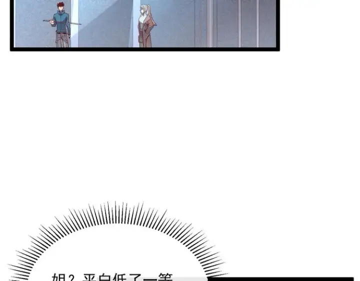 漫画《从末世崛起》第017话 美女铸造师的震撼第96张图