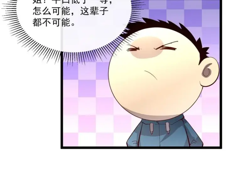 漫画《从末世崛起》第017话 美女铸造师的震撼第97张图