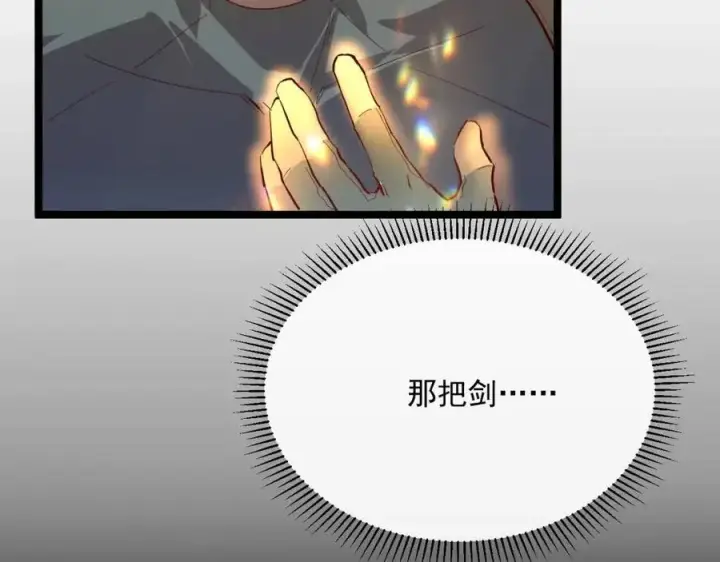 漫画《从末世崛起》第018话 激战·首席星武教练第121张图
