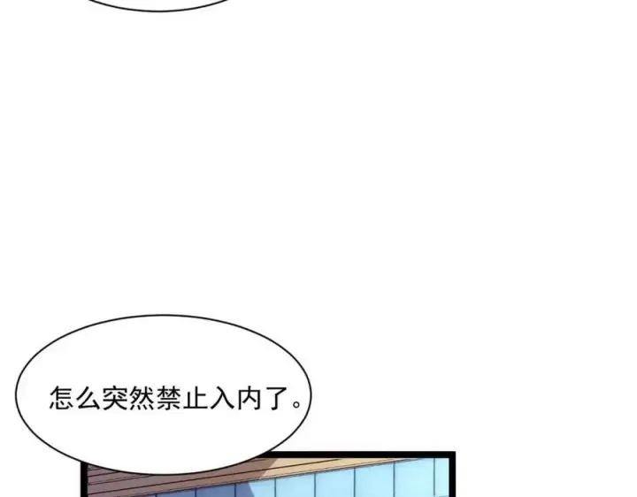 漫画《从末世崛起》第018话 激战·首席星武教练第26张图