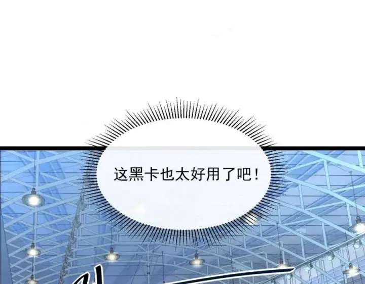 漫画《从末世崛起》第018话 激战·首席星武教练第28张图