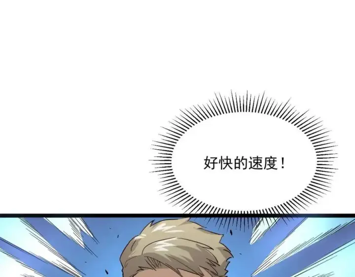 漫画《从末世崛起》第018话 激战·首席星武教练第63张图