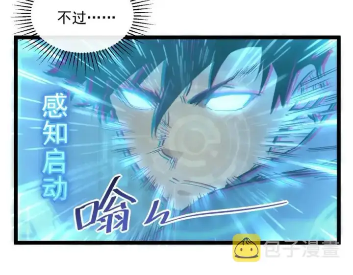 漫画《从末世崛起》第018话 激战·首席星武教练第71张图