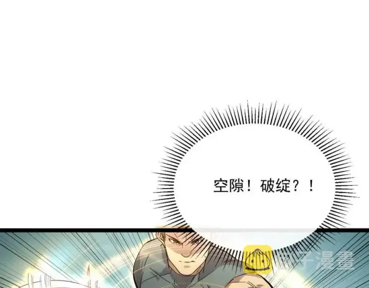 漫画《从末世崛起》第018话 激战·首席星武教练第72张图