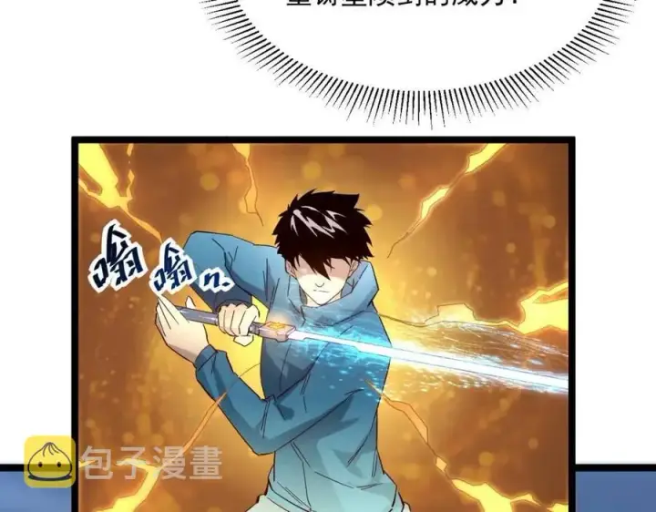 漫画《从末世崛起》第018话 激战·首席星武教练第97张图